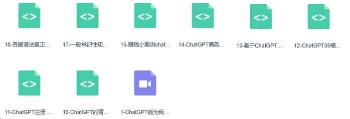 AI绘画课程零基础入门+AIGC工具ChatGPT实战课（两套课程）-第4张