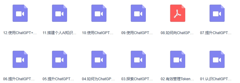 ChatGPT实操指南，创新应用+性能提升，解锁-AI魔力，启程智能未来-第3张