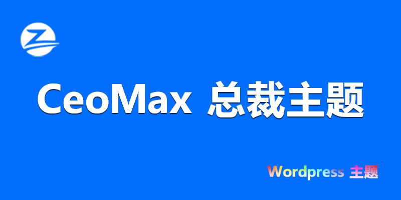 WordPress主题CeoMax v3.9.1总裁主题多功能资源媒体博客主题-优知网