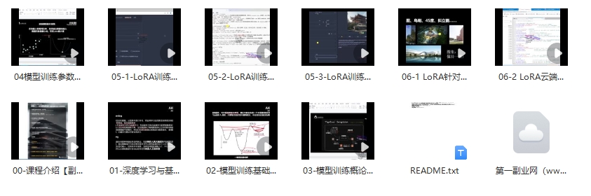 AI辅助设计训练营：StableDiffusion+Midjourney两套课程（基础入门与初步应用课程+深入实战课程）-第3张