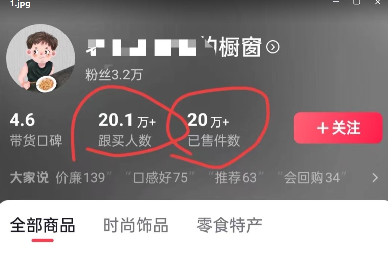 老年人特效抖音带货年入百万，条条原创，非常适合批量矩阵操作【揭秘】-第2张