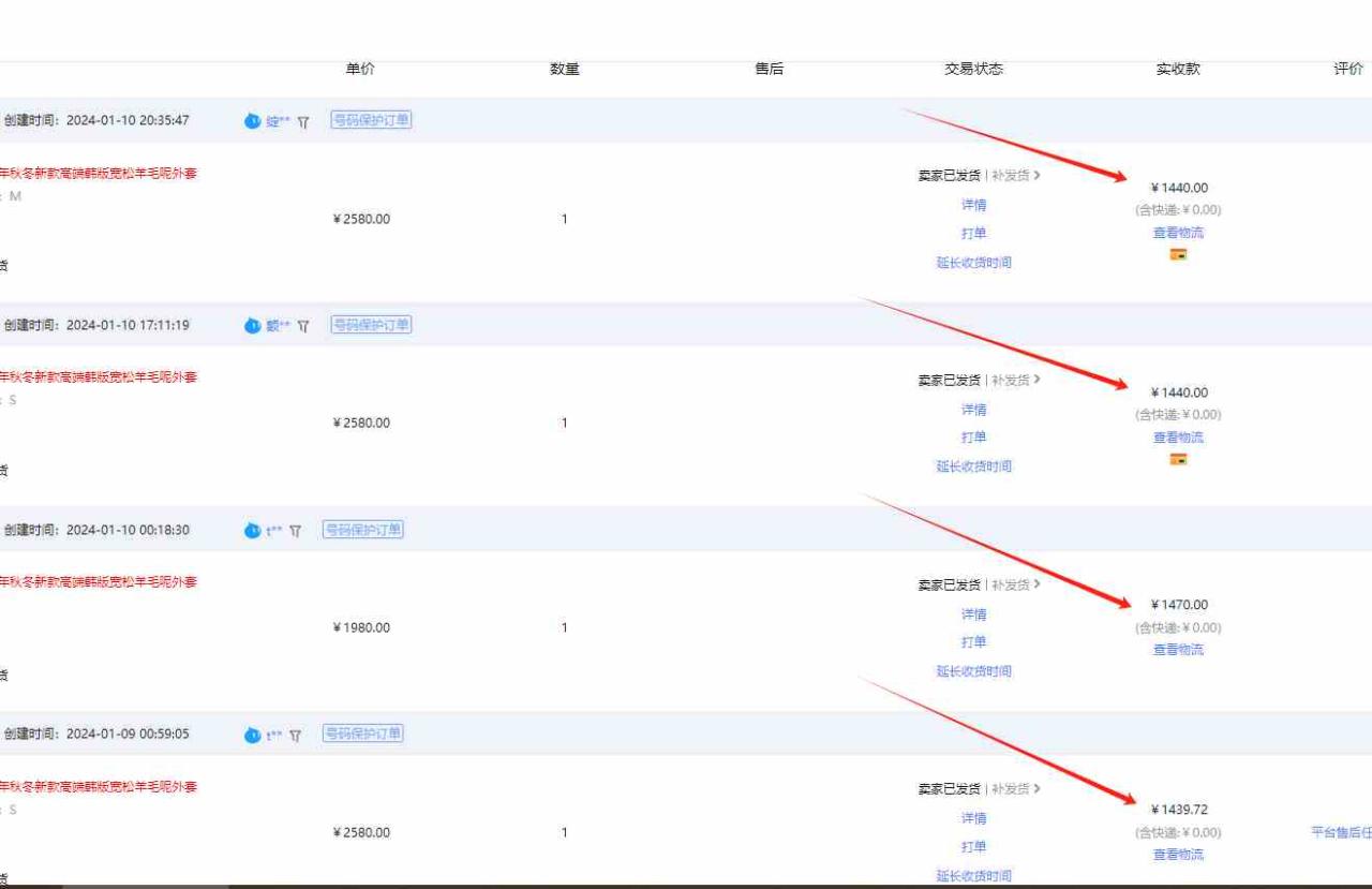 【淘宝独家项目】超高利润：每单利润1000元-第3张