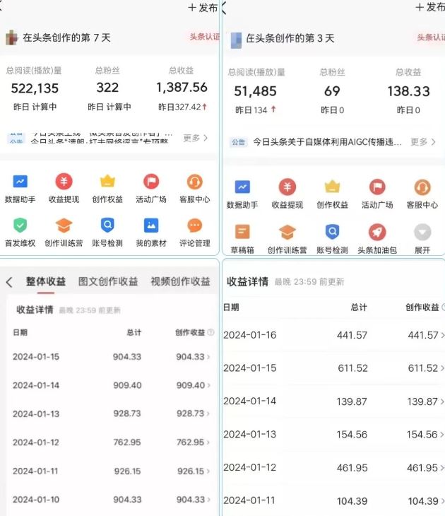 AI头条掘金项目，一天1个小时即可，会复制粘贴就能日入200 