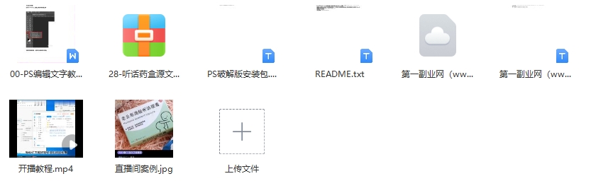 PS模板改字直播——抖音模板定制【老公听话药盒】，礼物收割机，小白轻松上手-第2张