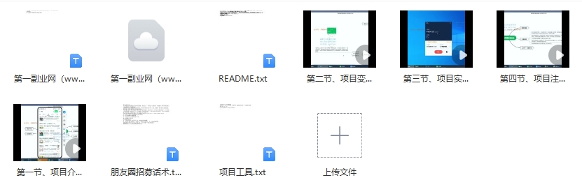 冷门减肥赛道也能轻松瘦？AI流量掘金帮你实现！新手也能轻松月入10w-第2张