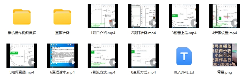 视频号直播蓝海玩法两份收益，小白可玩，无需作品日入200-2000+-第2张