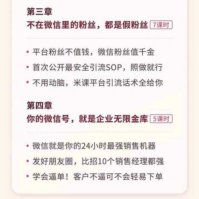 小红书之检钱课：从0开始实测每月多赚1.5w起步，赚钱真的太简单了（98节）-第6张