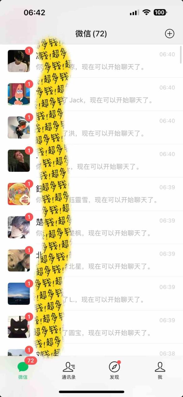 小红书图文引流，日引50高质量创业粉，简单无脑，转化率高，保姆级教程-第2张