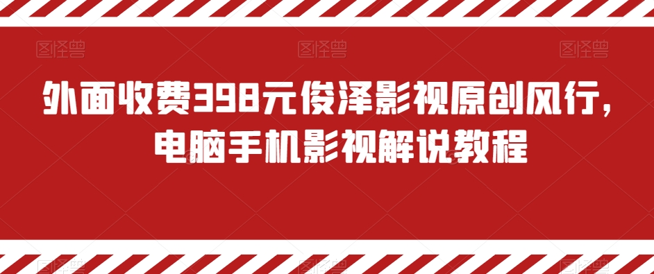 闲鱼电商新手运营教程，闲鱼副业零风险赚钱秘籍-优知网