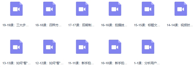 2024玩转短视频红利，拆解爆款短视频隐藏的秘密，普通人也能月入过万-第3张