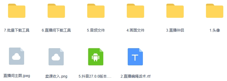 抖音无人直播，卖编绳教程，小白也能日入1000+，保姆级教程-第3张