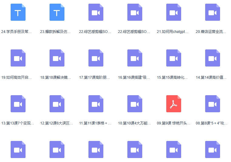 【小红书流量密码】从入门到精通，手把手教你玩转小红书，轻松实现流量变现-第2张