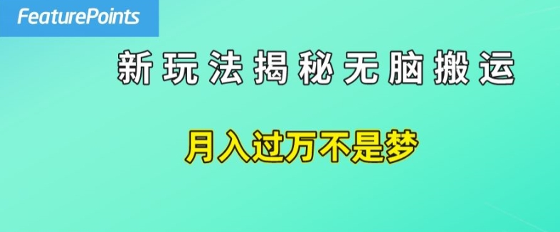 易操作，每日50美金收益，运送就是赚钱的关键所在【揭密】-优知网