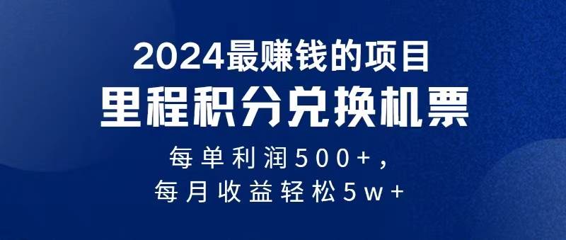 2024暴利项目每单利润500+，无脑操作，十几分钟可操作一单，每天可批量…-优知网