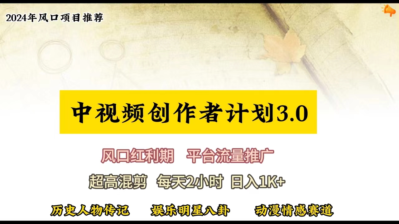 视频号创作者分成计划详细教学，每天2小时，月入3w+-优知网