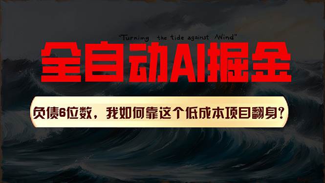 利用一个插件！自动AI改写爆文，多平台矩阵发布，负债6位数，就靠这项…-优知网