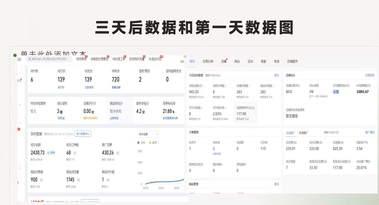 图片[2]-最新拼多多优质项目小白福利，两天销量过百单，不收费、老运营代操作
