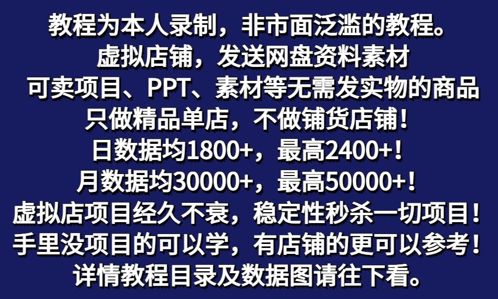 图片[2]-拼多多平台虚似电子商务夏令营月入50000 你也行，爆利平稳长期，第二职业优选-中创网_分享中创网创业资讯_最新网络项目资源