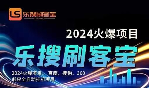 自动化搜索引擎全自动挂机，24小时无需人工干预，单窗口日收益16+，可…-优知网