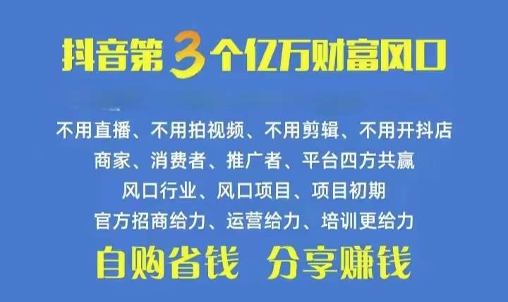 火爆全网的抖音优惠券 自用省钱 推广赚钱 不伤人脉 裂变日入500+ 享受…-优知网