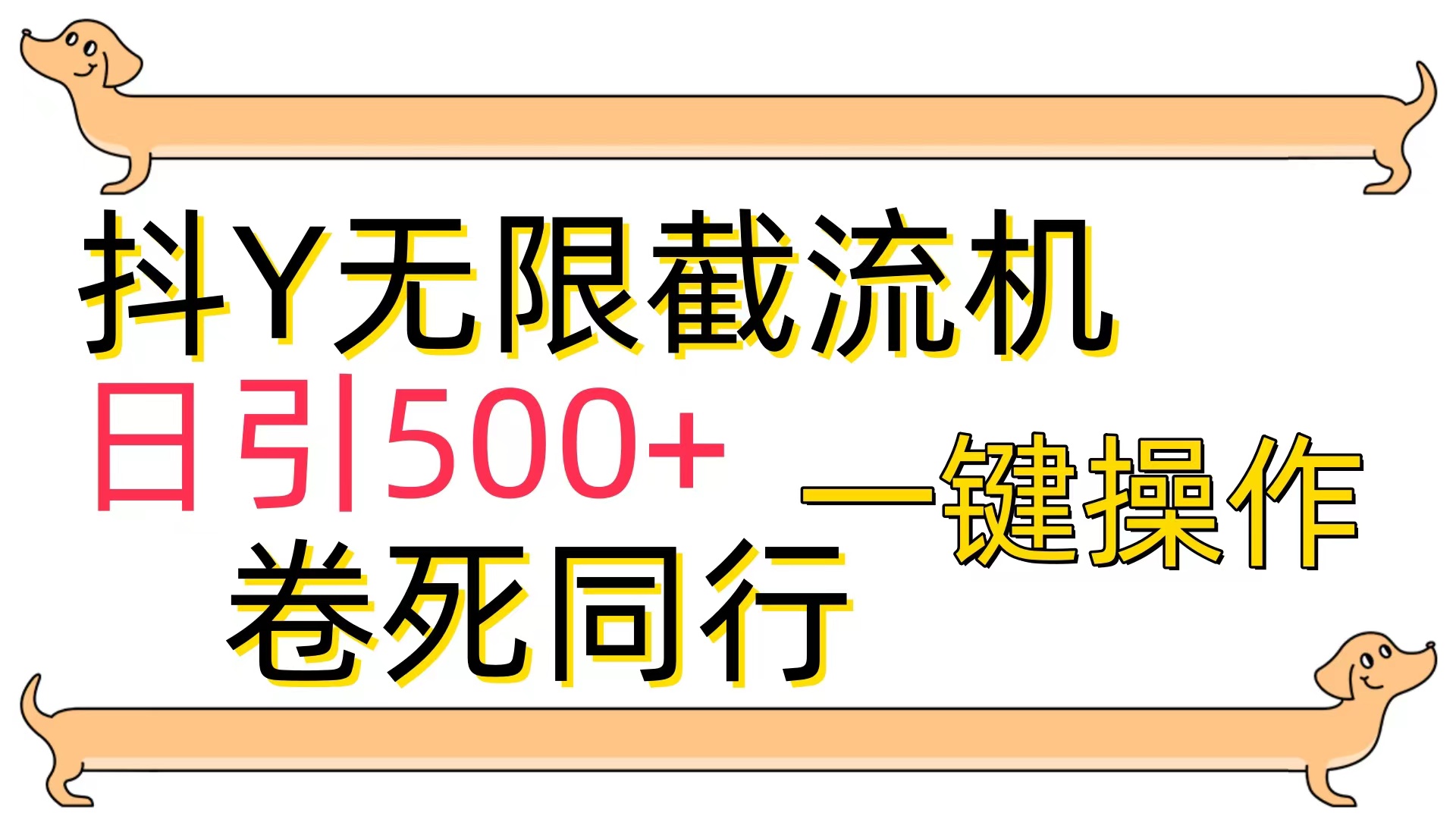 [前沿技术]抖Y截留机，日引500-优知网