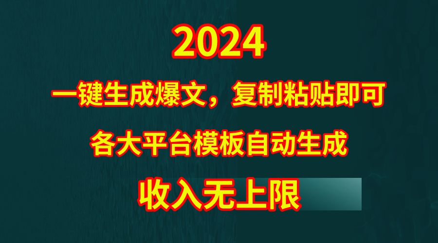 4月全新热文高科技，套用模板一键生成热文，没脑子拷贝，第二天出盈利，…-优知网