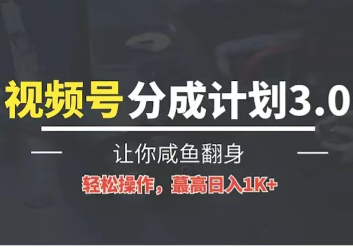 24年微信视频号小众瀚海跑道，使用方便，运单号盈利可以达到四位数-优知网