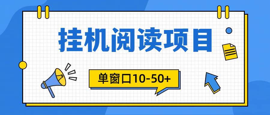 模拟器窗口24小时阅读挂机，单窗口10-50+，矩阵可放大（附破解版软件）-优知网