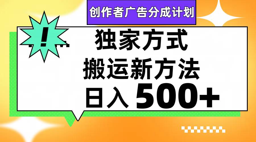 视频号轻松搬运日赚500+-优知网