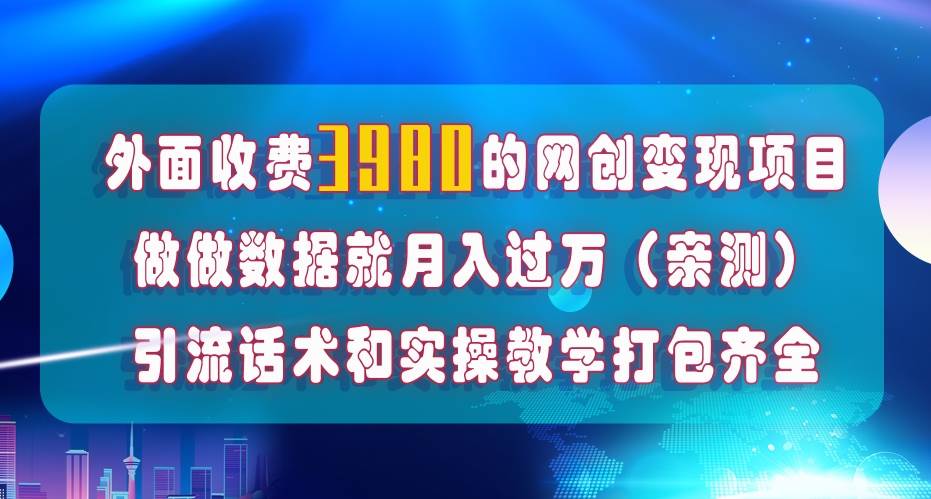 在短视频等全媒体平台做数据流量优化，实测一月1W+，在外至少收费4000+-优知网