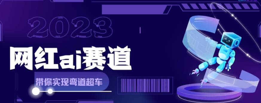 网红Ai赛道，全方面解析快速变现攻略，手把手教你用Ai绘画实现月入过万-优知网