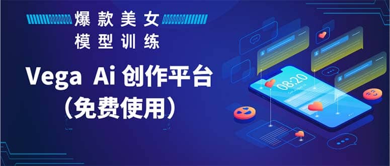 Vega AI 创作平台，手把手教你制作爆款美女模型视频HH-优知网