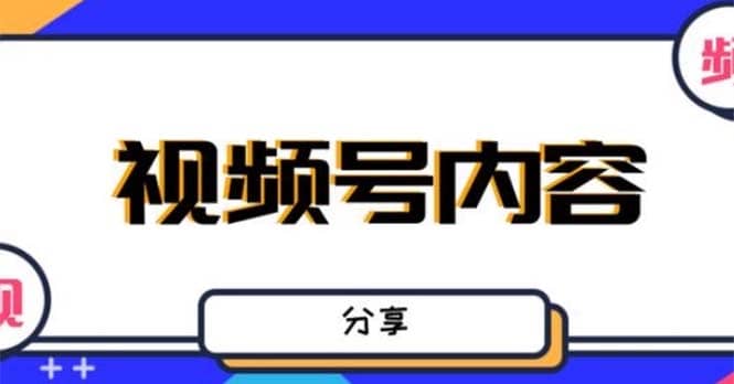 最新抖音带货之蹭网红流量玩法，案例分析学习【详细教程】-优知网