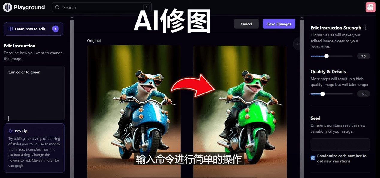 免费人工智能工具Playground AI，输入命令，实现一键修图 – 无需基础-优知网