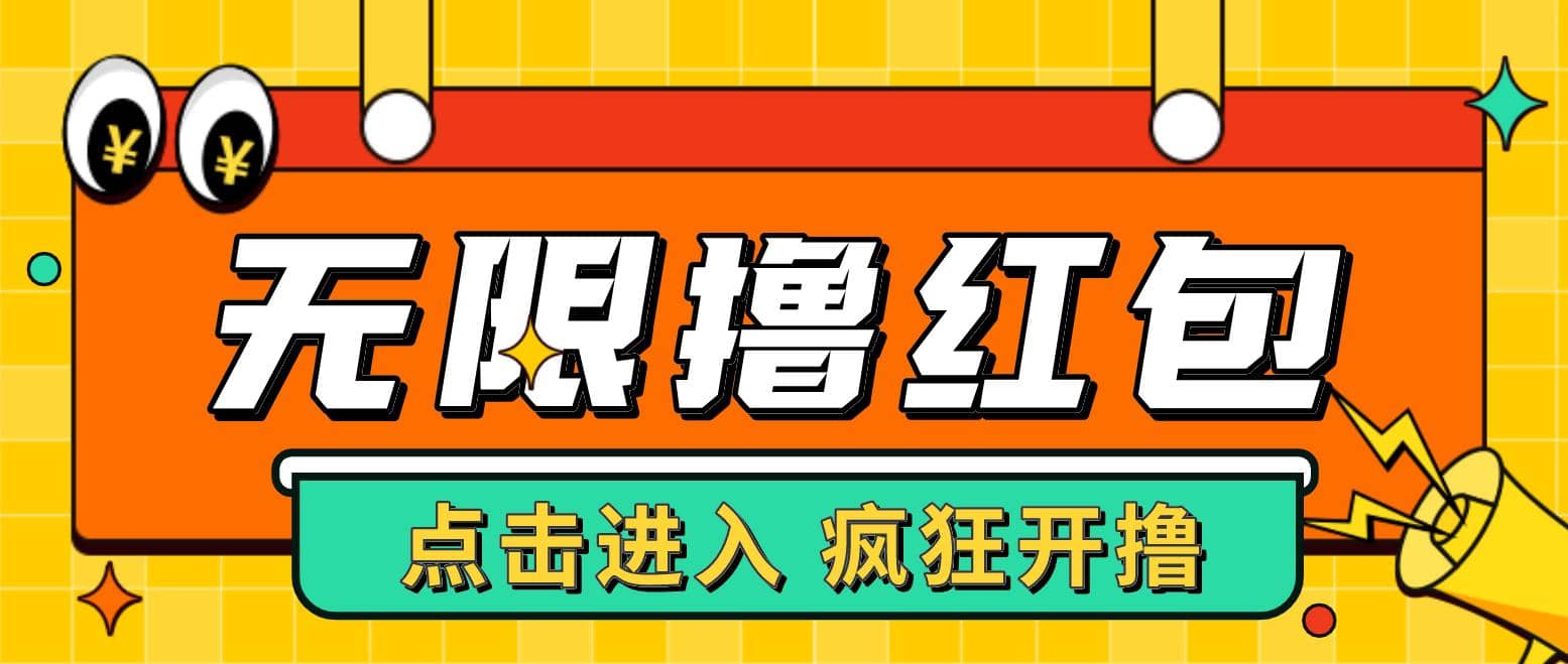 最新某养鱼平台接码无限撸红包项目 提现秒到轻松日赚几百+【详细玩法教程】-优知网