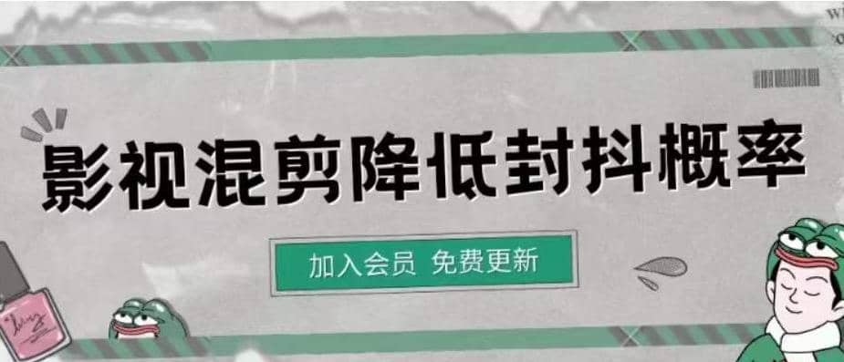 影视剪辑如何避免高度重复，影视如何降低混剪作品的封抖概率【视频课程】-优知网