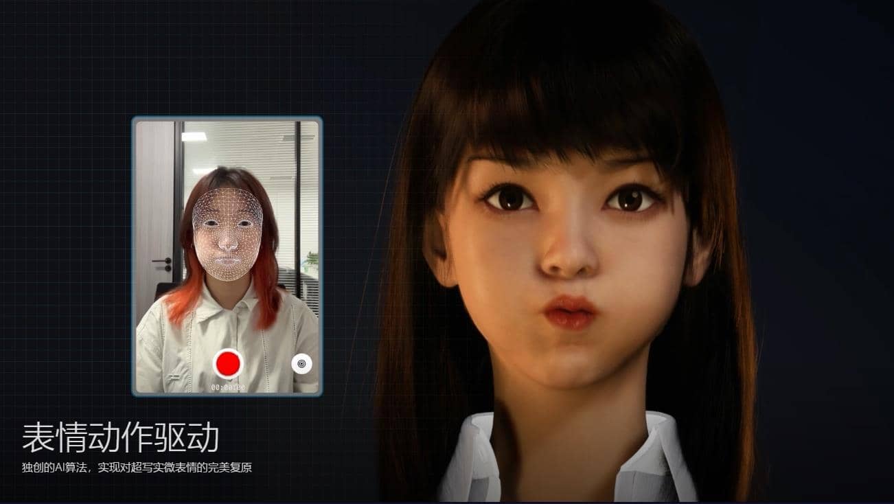 超写实虚拟数字人面部捕捉，真人驱动，数字人出镜（软件＋教程）-优知网