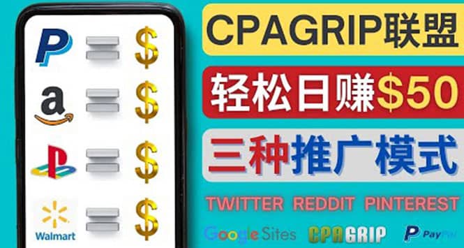 通过社交媒体平台推广热门CPA Offer，日赚50美元 – CPAGRIP的三种赚钱方法-优知网