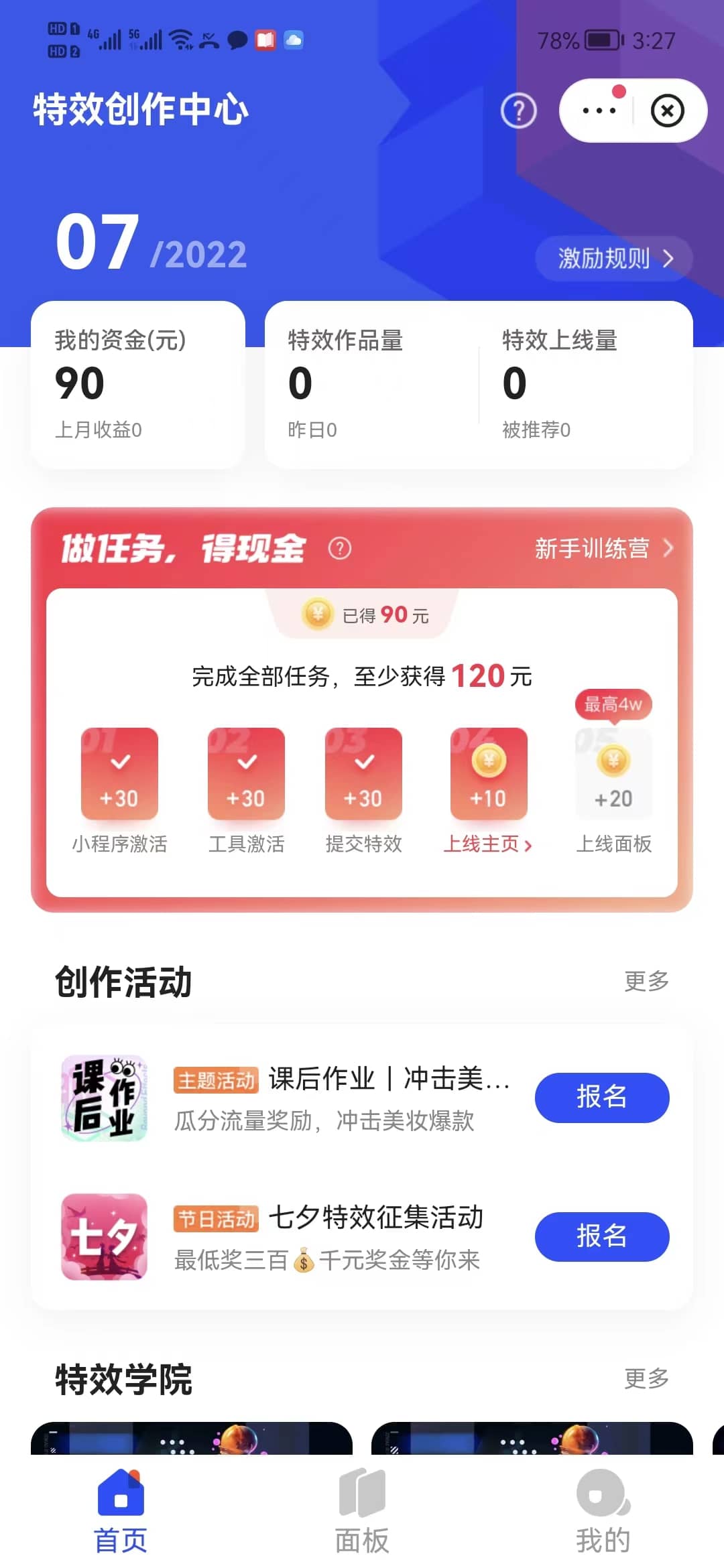 最新快手特效师项目，一个号白嫖零撸120块，多号多撸-优知网