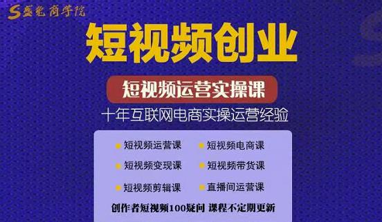 帽哥:短视频创业带货实操课，好物分享零基础快速起号-优知网