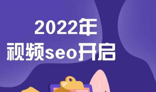 墨子学院2022年抖音seo关键词排名优化技术，三天学活抖音seo-优知网