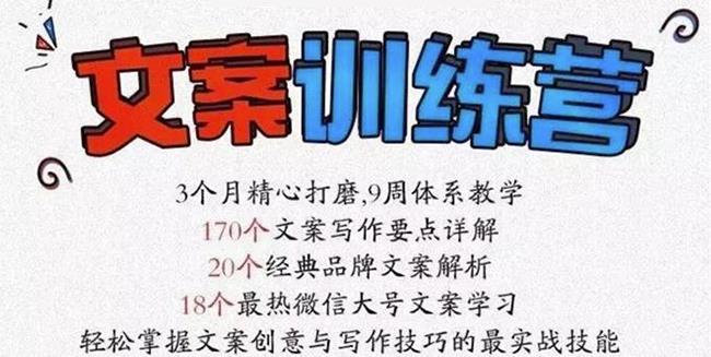 龙小天《文案训练营》全面系统解决文案写作难题！-优知网