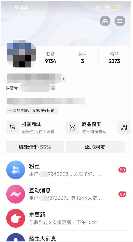 酷酷说钱：起了个抖音号，第4天爆了！​操作简单，人可‍人‬‬复制，可批化‍量‬‬-优知网