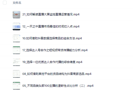 宁静数据2022抖音数据化运营系列课，最新的抖音直播间起爆算法-优知网