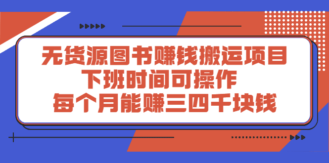 多渔日记·图书项目，价值299元-优知网