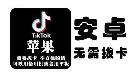 tiktok海外版短视频操作教程(苹果/安卓)，帮助国内也能刷海外版抖音-优知网