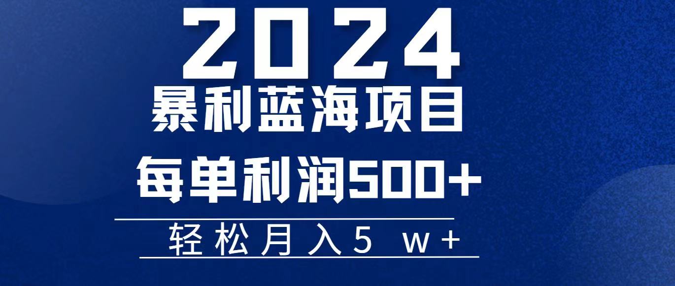 2024小白必学暴利手机操作项目，简单无脑操作，每单利润最少500+，轻…-优知网