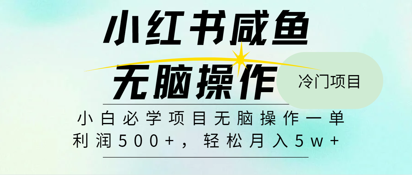 全网首发2024最热门赚钱暴利手机操作项目，简单无脑操作，每单利润最少500+-优知网