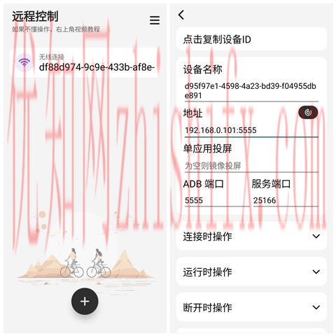 远程控制手机v2.0安卓软件-优知网