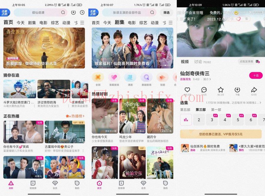 优酷视频v11.0.81去广告绿化版-优知网